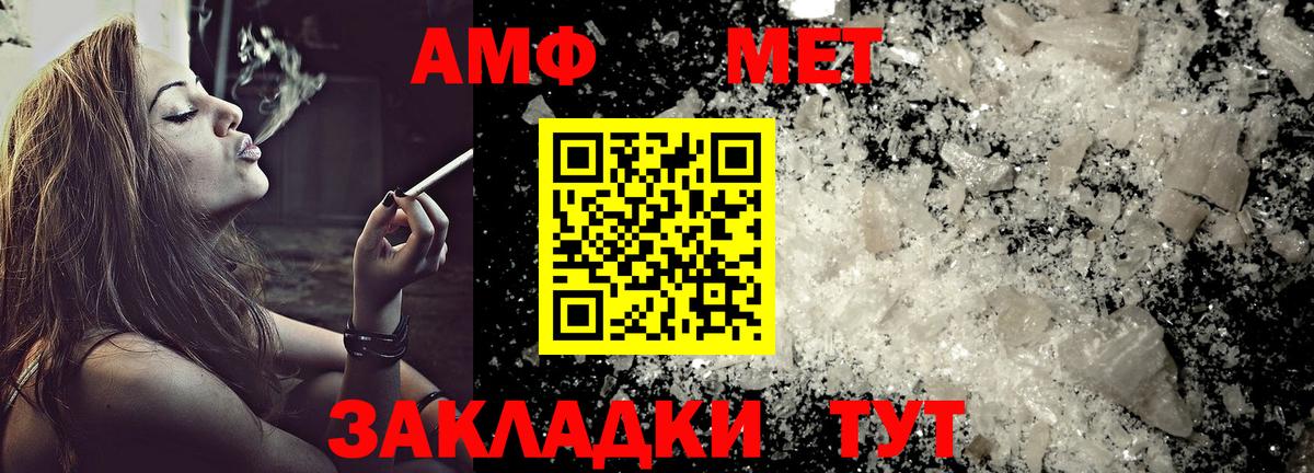 Амфетамин 97% Ртищево