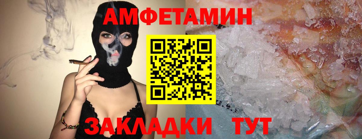 Ртищево  Amphetamine VHQ  АМФЕТАМИН  Вход с VPN  Amphetamine 