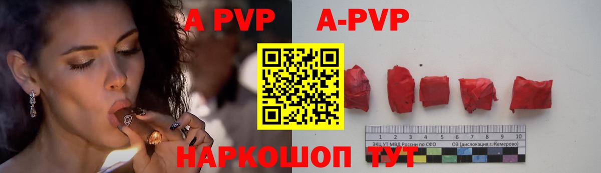 Alpha PVP Crystall  Вход с VPN  APVP крисы CK  A-PVP Crystall  Ртищево 