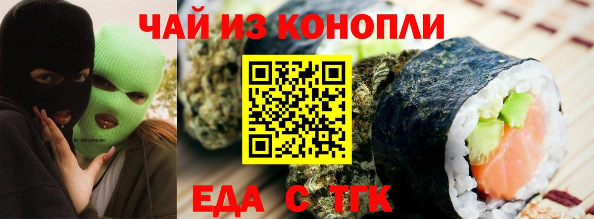 Ртищево  Canna-Cookies конопля  Вход с VPN 