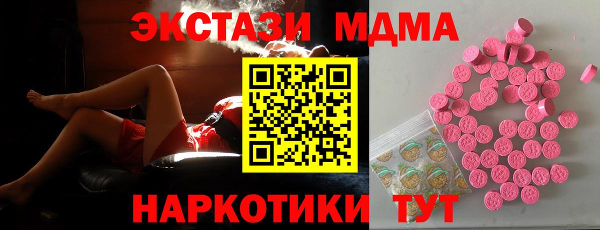 ЭКСТАЗИ  Экстази XTC  Ртищево  Вход с VPN  Экстази 280мг 