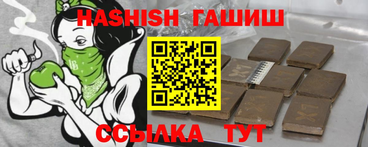 Гашиш AMNESIA HAZE  закладки  Ртищево  Вход с VPN  Гашиш гашик 