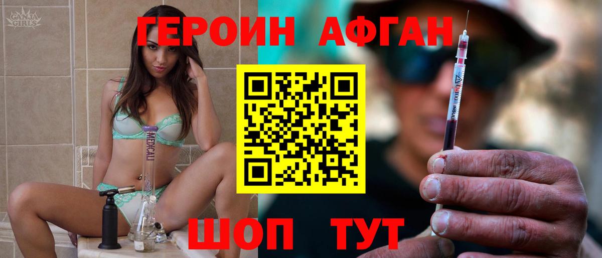 Ртищево  ГЕРОИН  Вход с VPN  ГЕРОИН VHQ 