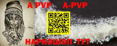 apvp Рыбинск