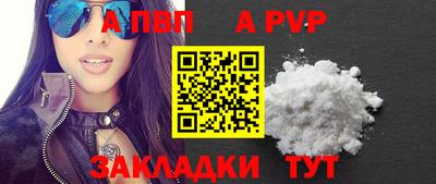 apvp Рыбинск