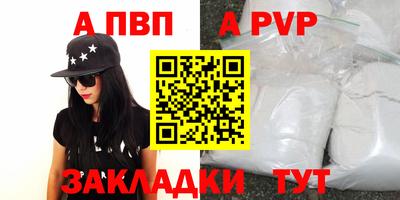 apvp Рыбинск