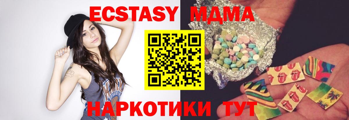 Ртищево  MDMA crystal  MDMA молли  MDMA  Вход с VPN 