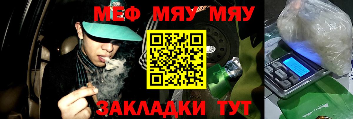 МЕФ кристаллы Ртищево
