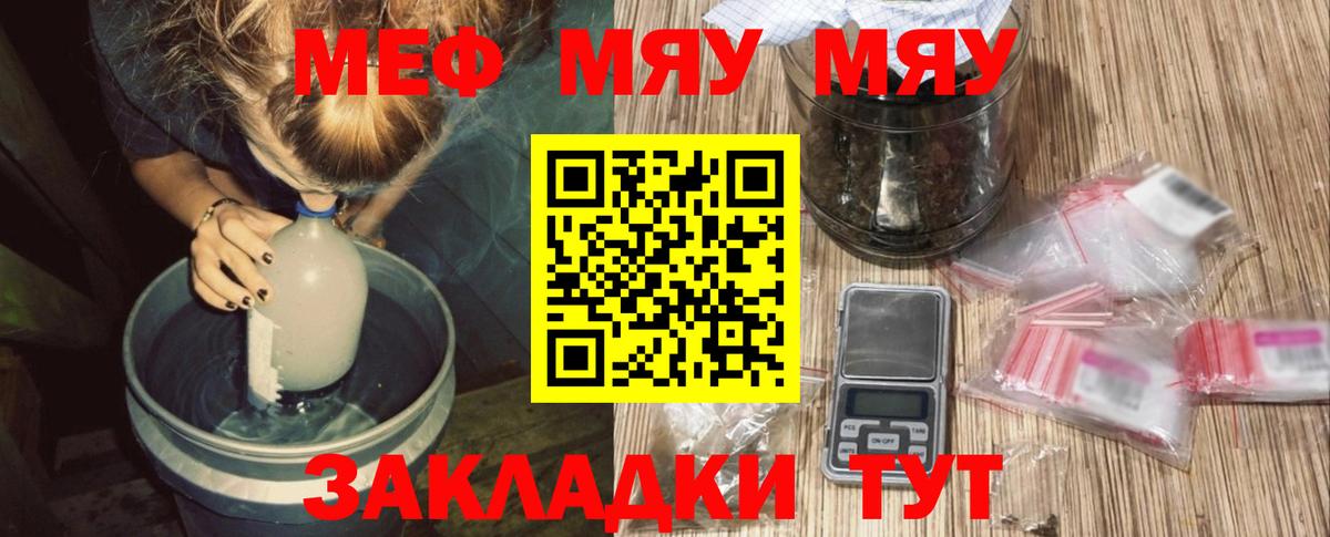Меф мяу мяу  Мефедрон  Вход с VPN  Ртищево  Мефедрон mephedrone 