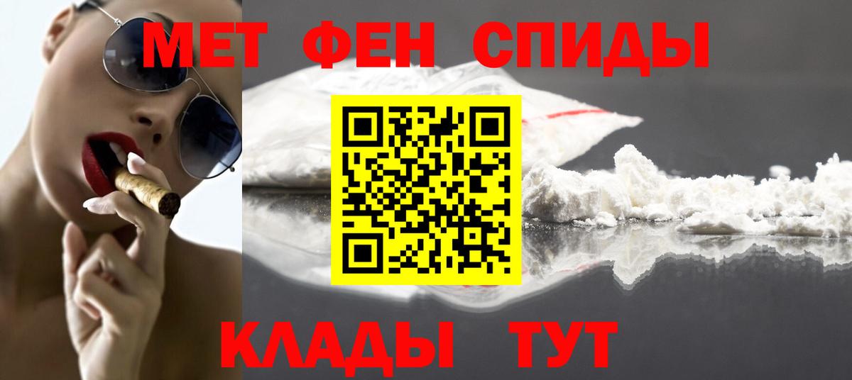 МЕТАМФЕТАМИН витя  МЕТАМФЕТАМИН витя  Ртищево  Вход с VPN 