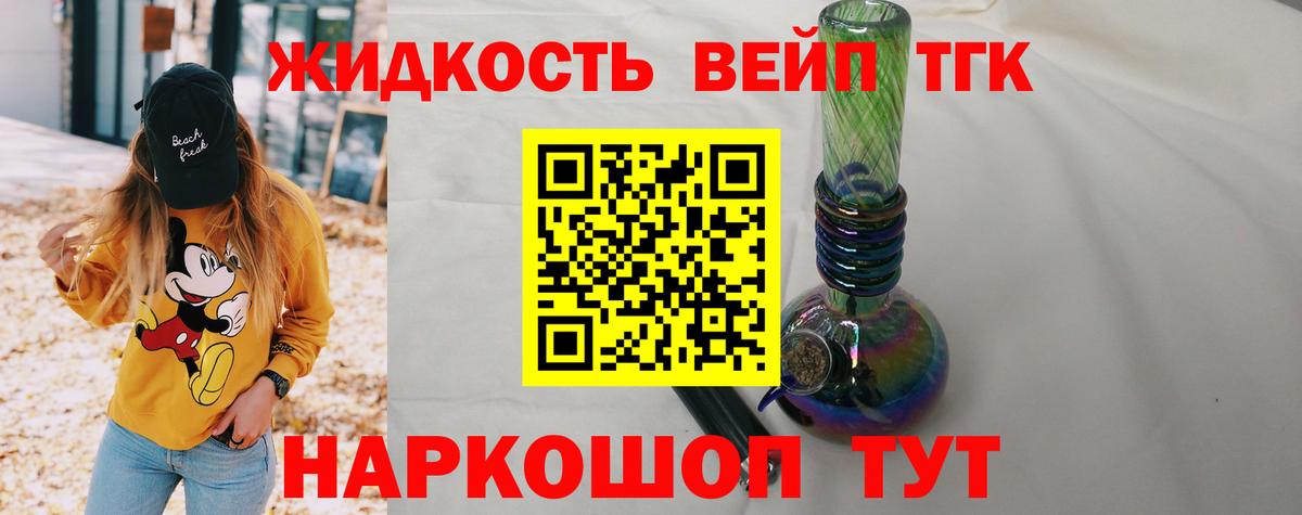 ТГК гашишное масло  ТГК гашишное масло  Вход с VPN  Ртищево 